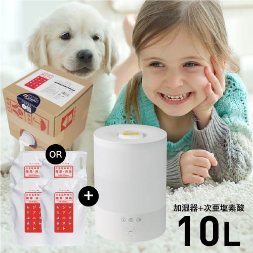 楽天市場】超音波加湿器 次亜塩素酸水 対応 空間噴霧推奨 加湿器 除菌