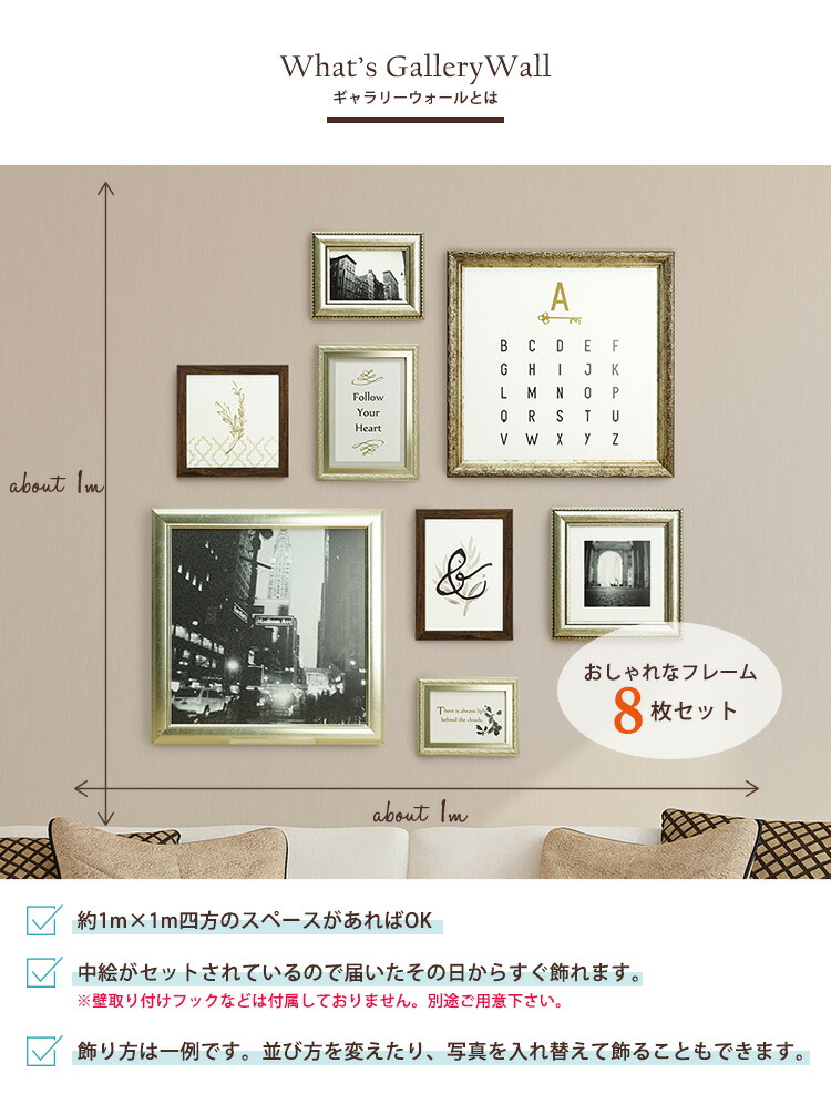 楽天市場】ギャラリーウォール アンティーク 額縁 8枚セット 万丈 送料