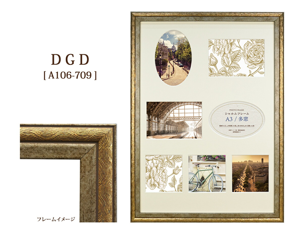 楽天市場】アンティーク額縁 A3 シャルムフレーム L判・ましかく写真7