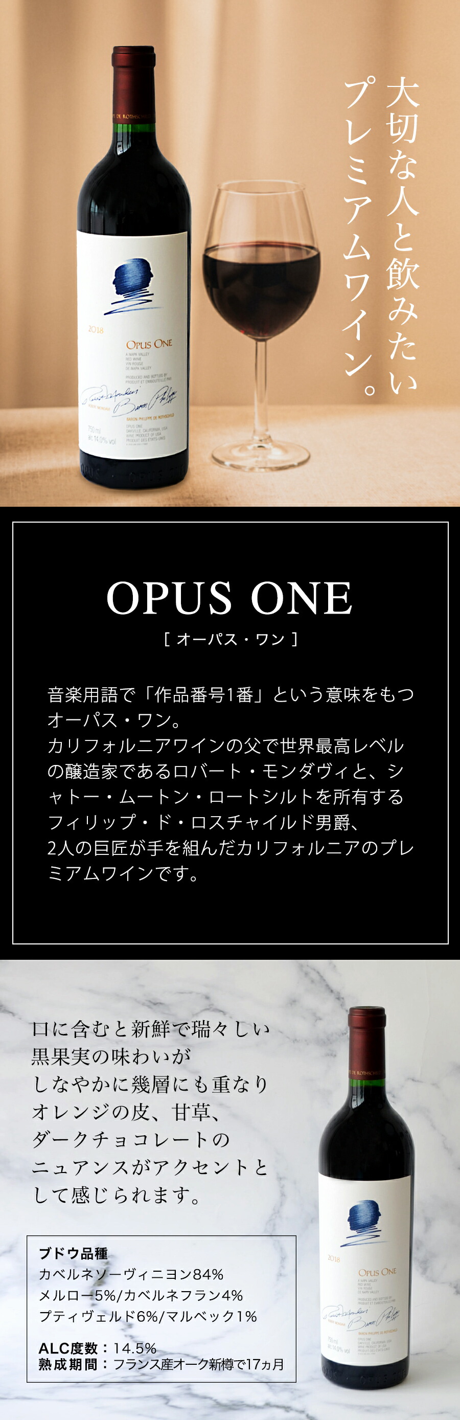 楽天市場】【送料無料】オーパスワン 2018 750ml ☆複数本ご注文で