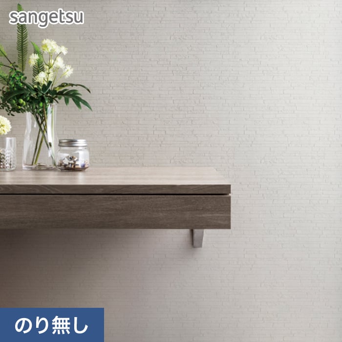 楽天市場】【壁紙】クロスのり無し サンゲツ SP2579 (旧SP9777) (巾