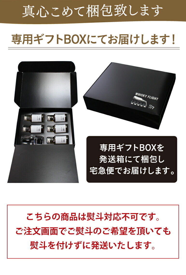 ウイスキー量り売り プレミアムウイスキーセット！50ml×5本