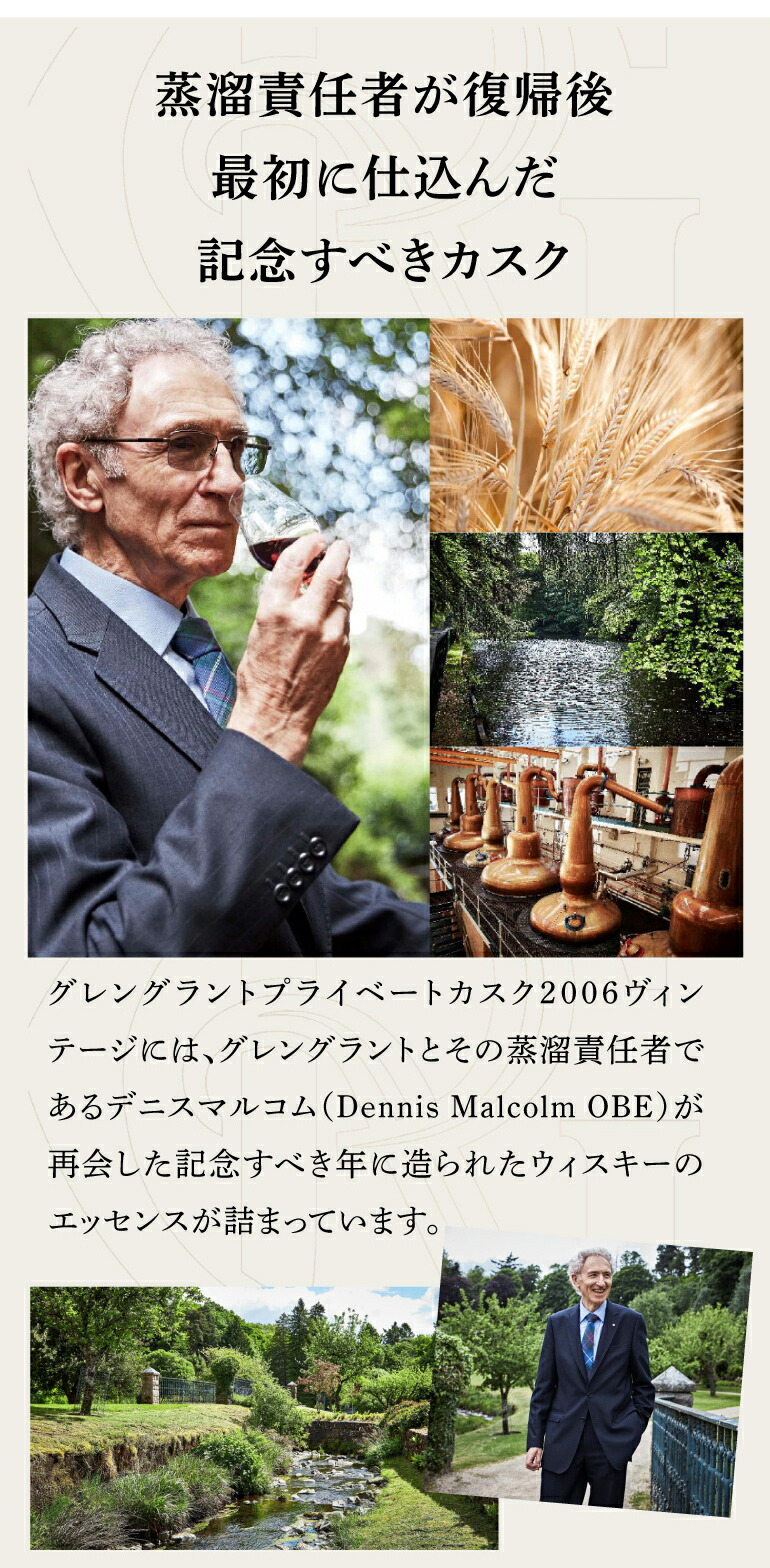 グレングラント 2006 シングルカスク Y'sカスク 56.1度 700ml スコッチ