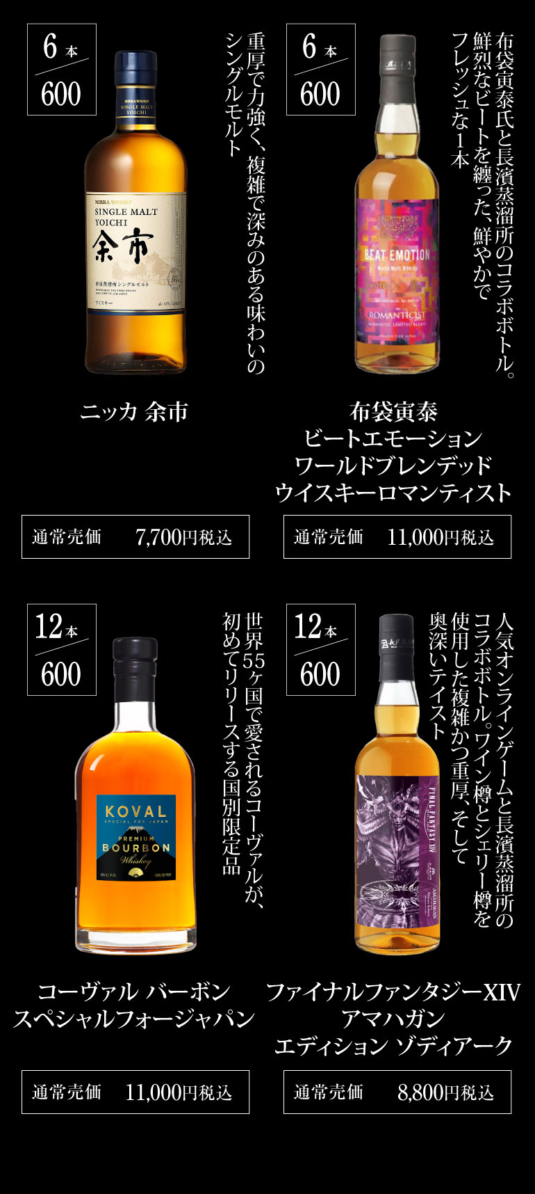 山崎 18年 12本セット 最終値下げです。 1等 山崎18年のチャンス