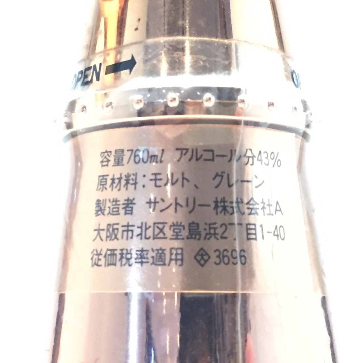 楽天市場】特級 サントリーポットスティルエクセレンスSUNTORYPOT