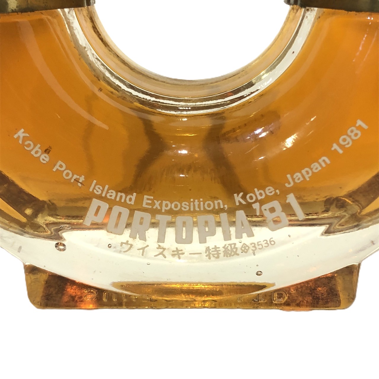 楽天市場】特級サントリー スペシャル リザーブポートピア'81 記念