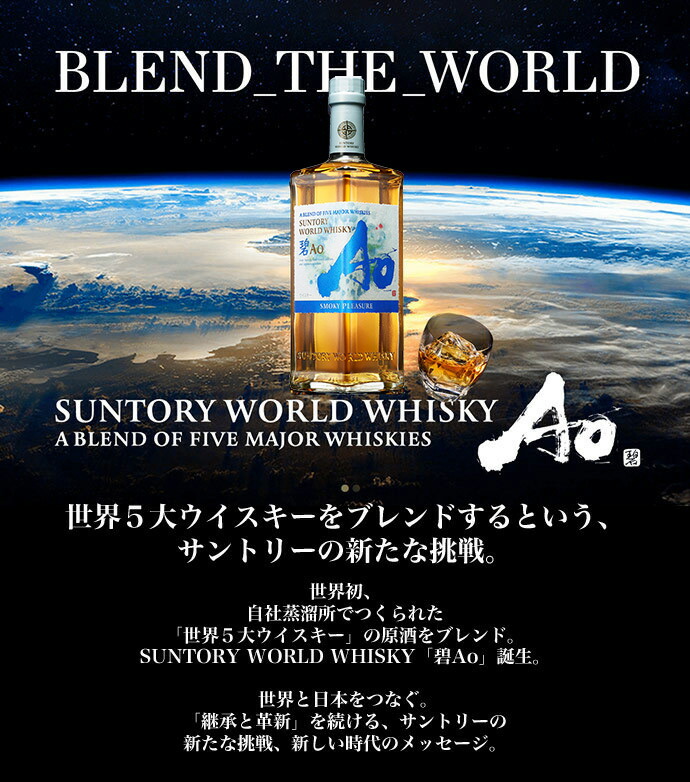 楽天市場】【予約商品】 6月7日限定発売 正規品 サントリー ワールド