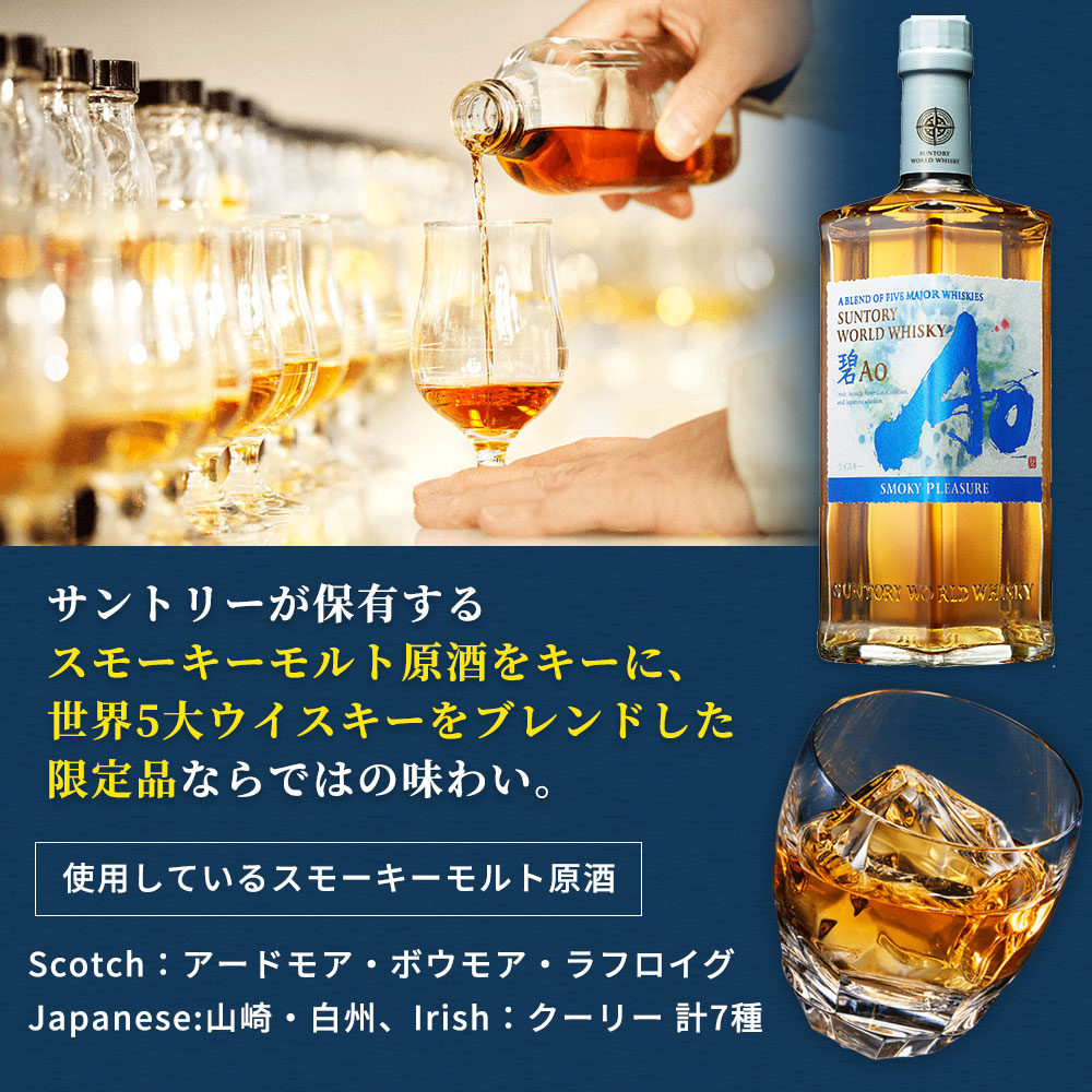 楽天市場】【予約商品】 6月7日限定発売 正規品 サントリー ワールド