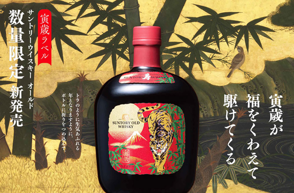 楽天市場】【化粧箱入】サントリー ウイスキー オールド 2022年度 虎