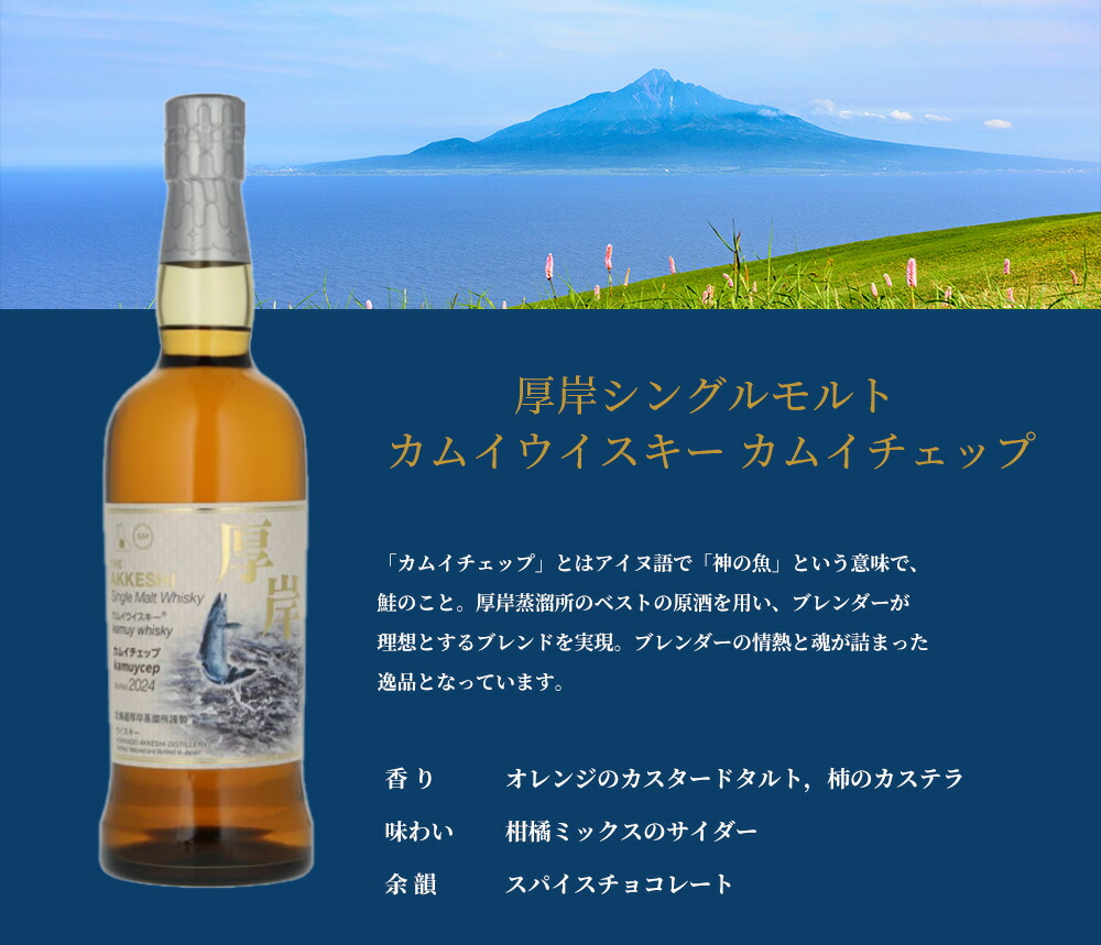 楽天市場】【お一人様1本限り】【正規品 箱入】厚岸 シングル モルト