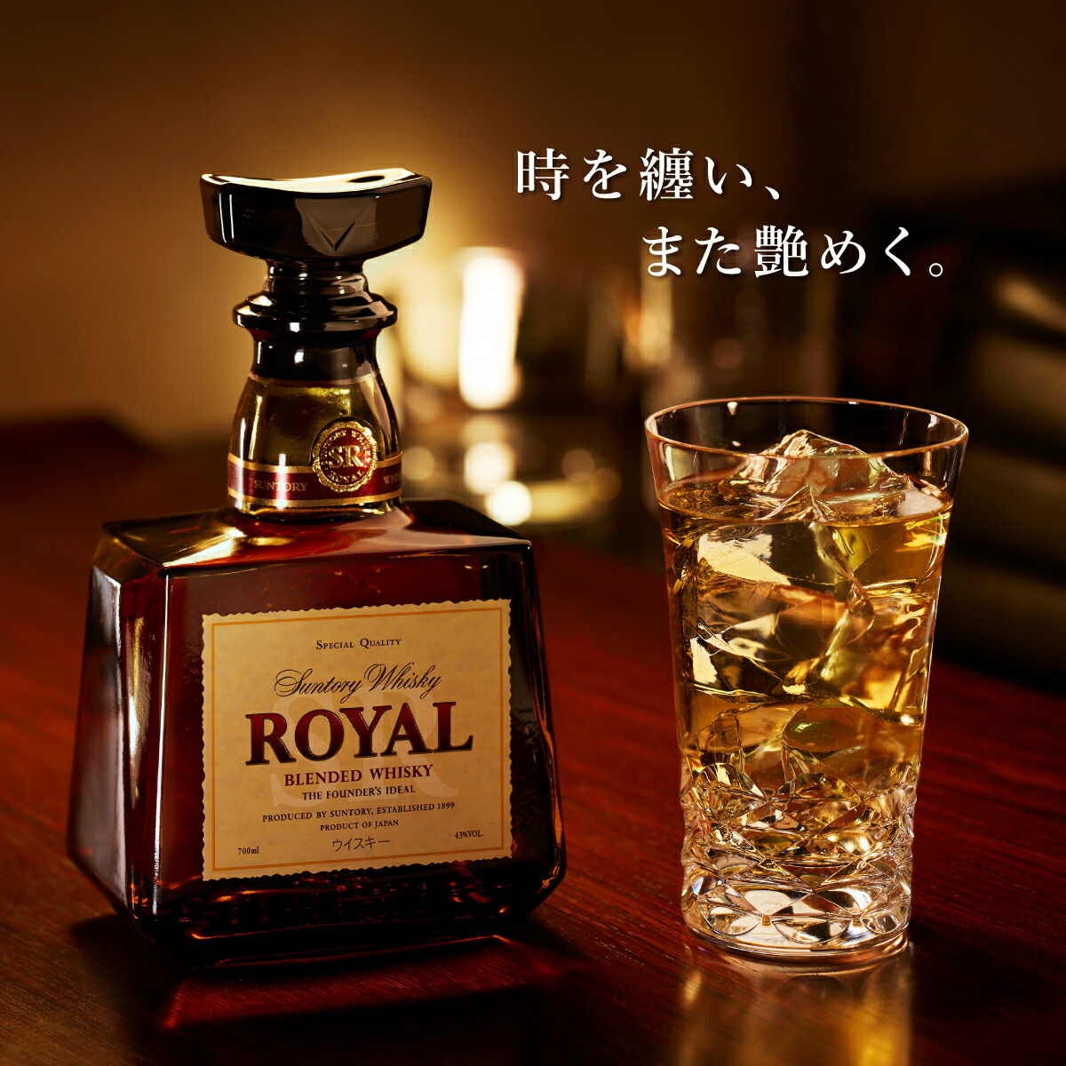 楽天市場】【正規品】サントリー ウイスキー ローヤル ブレンデッド