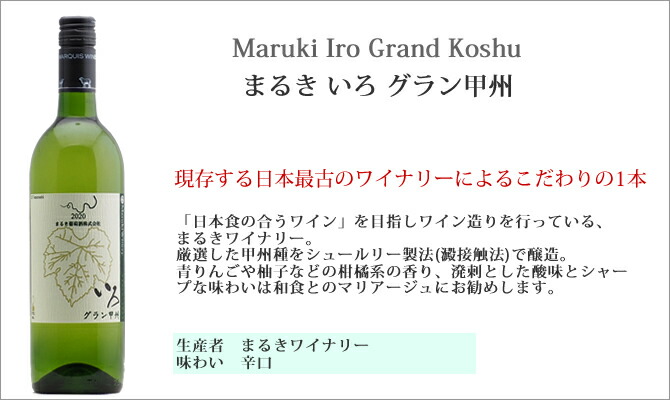 楽天市場】山梨甲州ワインセット(白5本)山梨ワイン キスヴィン