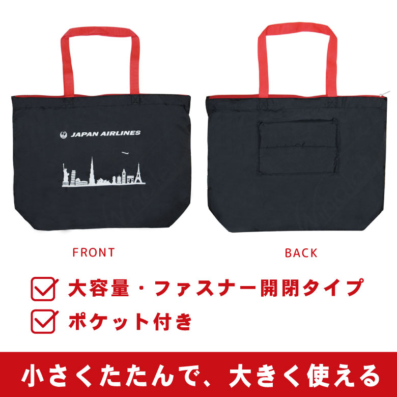 楽天市場】キャリーオンバッグ JAL NEW Ver ファスナー付き 日本航空