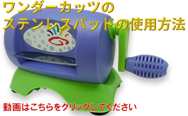 ワンダーハウス カッティングダイ 43点 ワンダーハウス カッティング