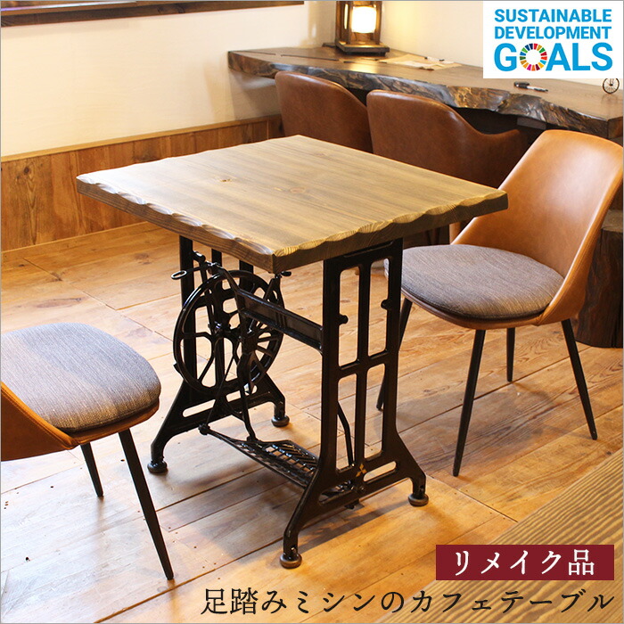 アンティーク※ JANOME足踏みミシン脚のテーブル ケヤキ天板 アイアン