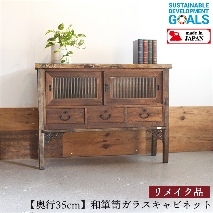 昭和レトロ】飾り棚 食器棚 キャビネット インテリア 小箪笥 木製家具 引出