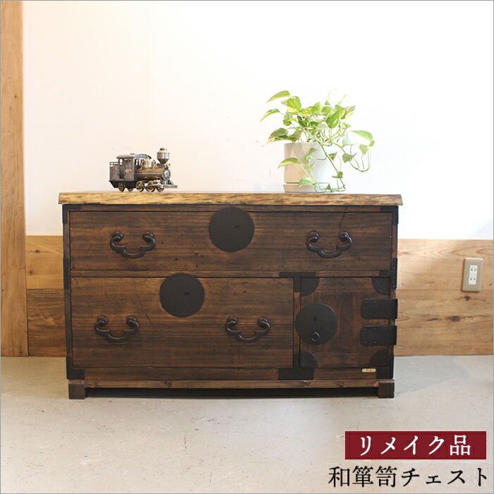 YAMAKA 桜 天然木 8段 チェスト レトロ アンティーク 収納 箪笥 YAMAKA