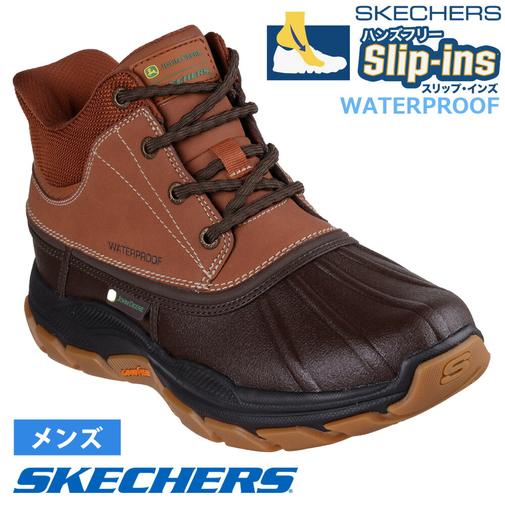 楽天市場】スケッチャーズ スリップインズ ブーツ メンズ 防水 防滑 靴