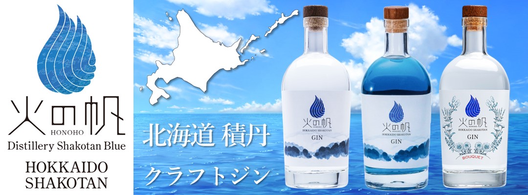 火の帆（HONOHO) KIBOU 500ml 化粧箱入 2本 お酒 ふるさと納税 お酒