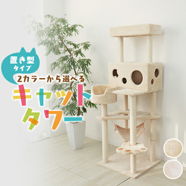 楽天市場】【クーポンで5％OFF】キャットタワー 突っ張り スリム