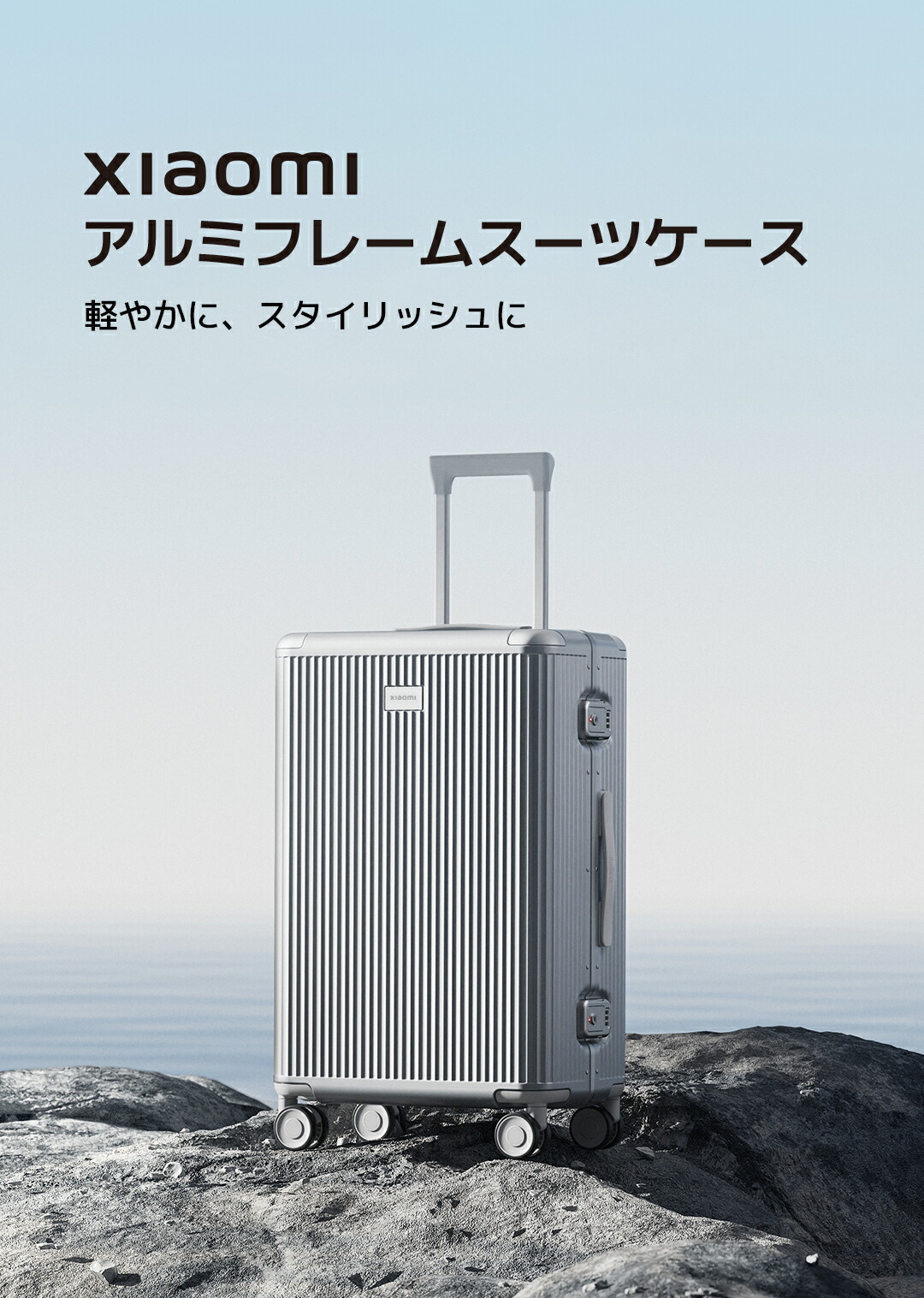 楽天市場】Xiaomi アルミフレームスーツケース キャリーバッグ 旅行