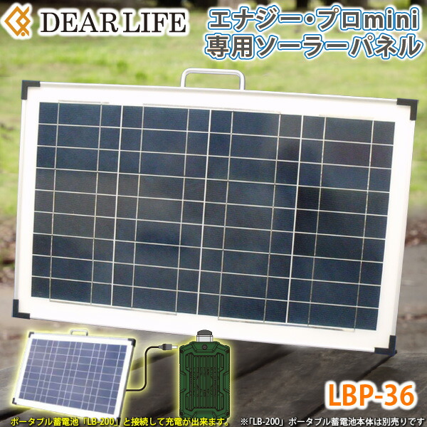 ユアサプライムス.com｜ポータブル蓄電池 LBP-36専用 オプション