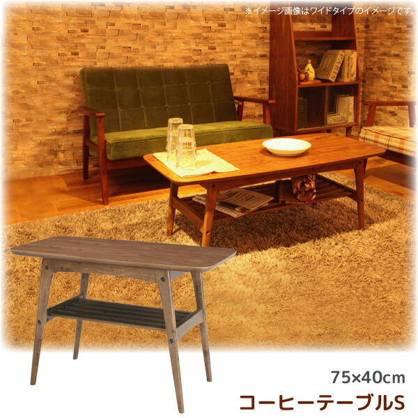 コーヒーテーブル ローテーブル コーヒーテーブル ローテーブル
