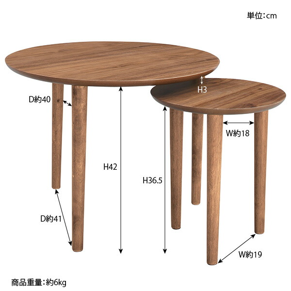 ユアサプライムス.com｜ネストテーブル 丸形 ウォールナット突板 天然