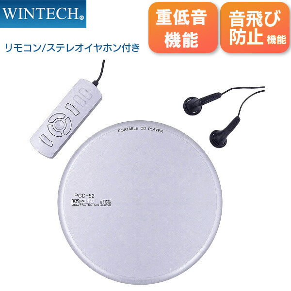 廣華物産 PCD-51ユアサプライムス.com｜ポータブルCDプレーヤー