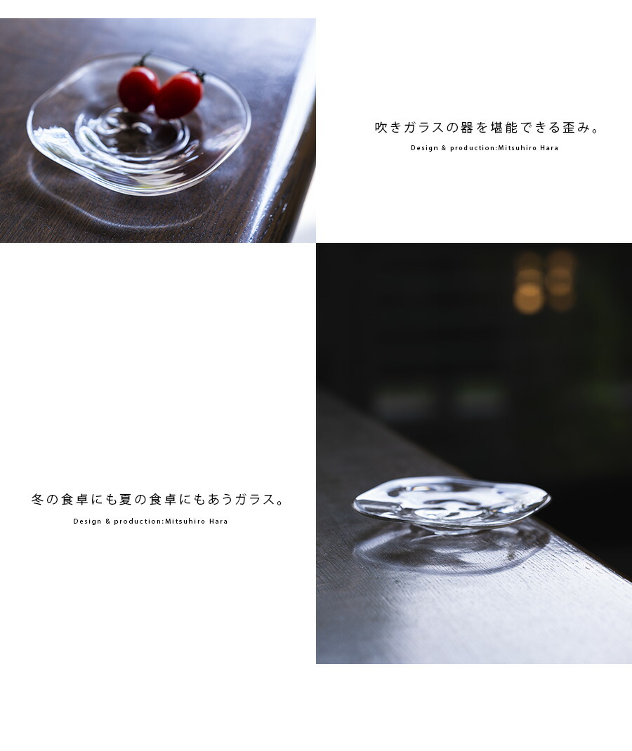 ガラス四角皿(小) 作家「原光弘」