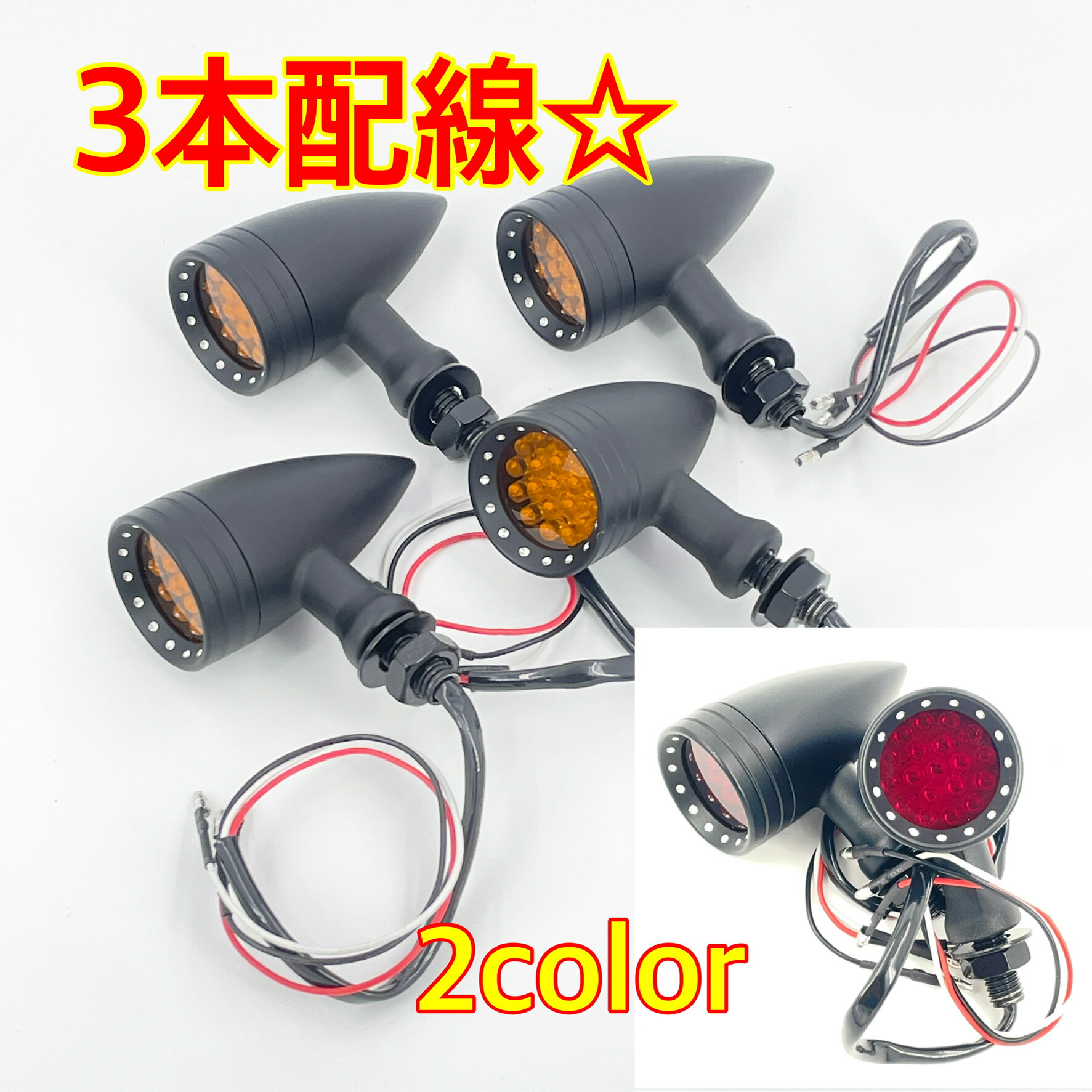 ホンダ ホーク3 ウインカー1台分4つセット（オレンジクリアレンズ付き）