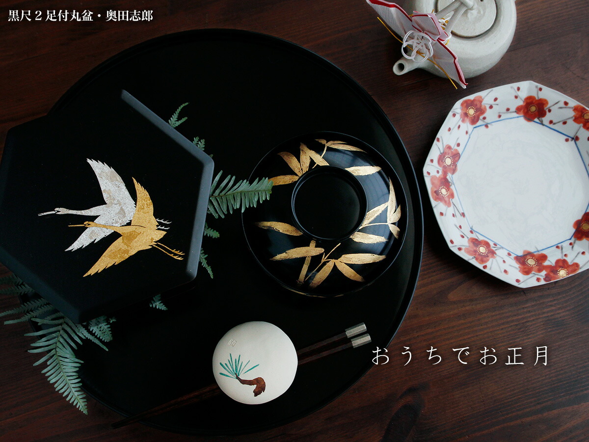 楽天市場】漆器・輪島塗：黒尺3足付丸盆・奥田志郎《お盆・お膳》 : 和