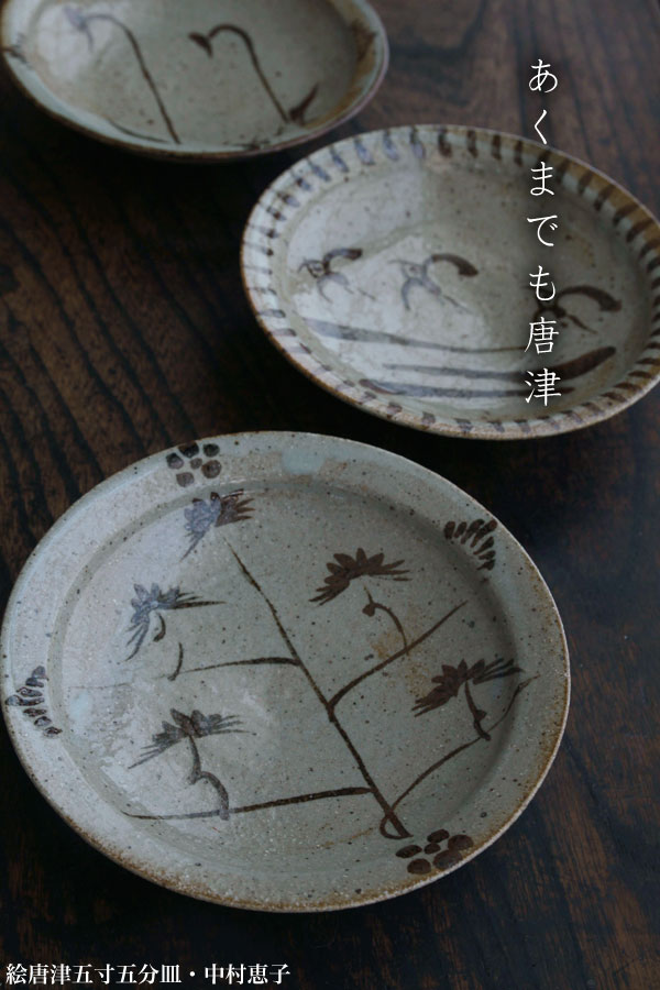 楽天市場】唐津焼：絵唐津五寸五分皿・鳥文・中村恵子《中皿・16.5cm