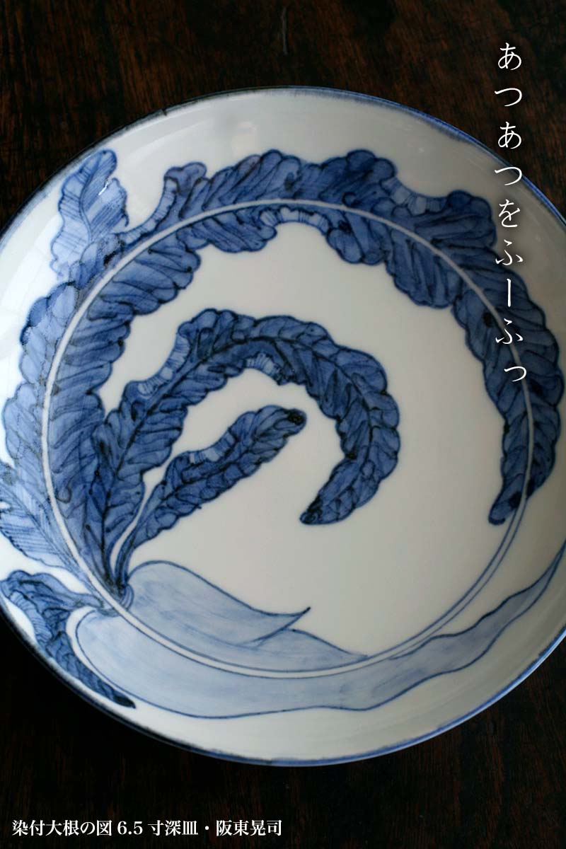 陶器 大皿 染付 バナナの木 Aa-226 陶器 大皿 染付 バナナの木 Aa-226