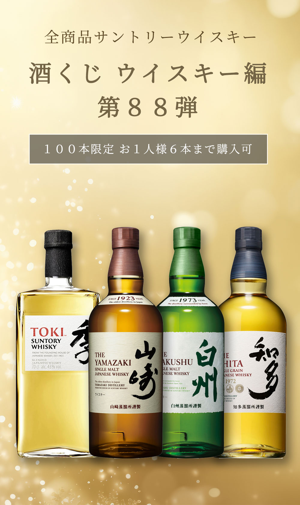 希少ウイスキーまとめ売り 【公式通販】