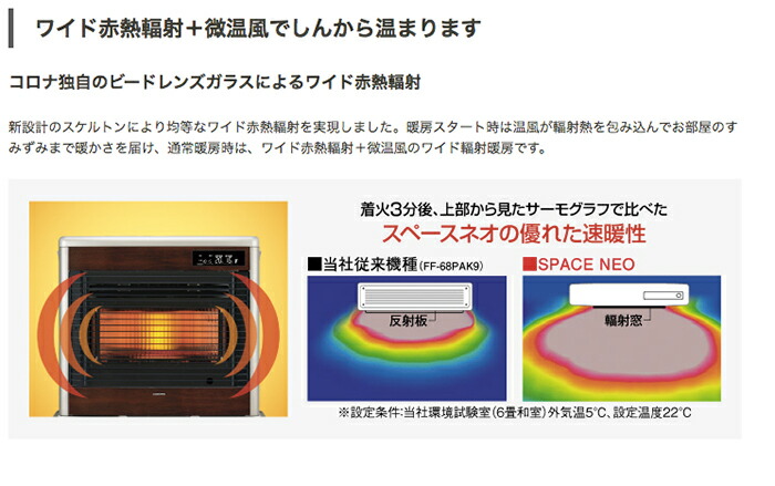 楽天市場】【送料無料】CORONA コロナ FF式石油暖房機 輻射型 スペース