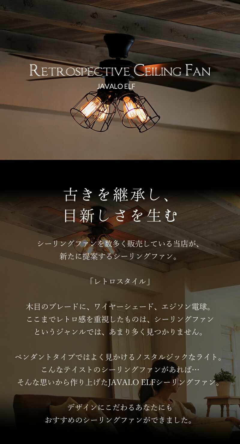 楽天市場】特典付き！ 【 VINTAGE Collection シーリングファン 】 JE