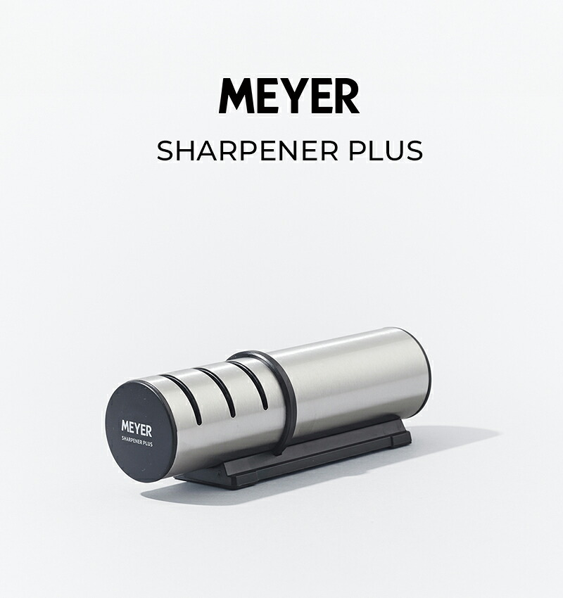 楽天市場】レビュー特典！ MEYER 《 シャープナー プラス 》 マイヤー