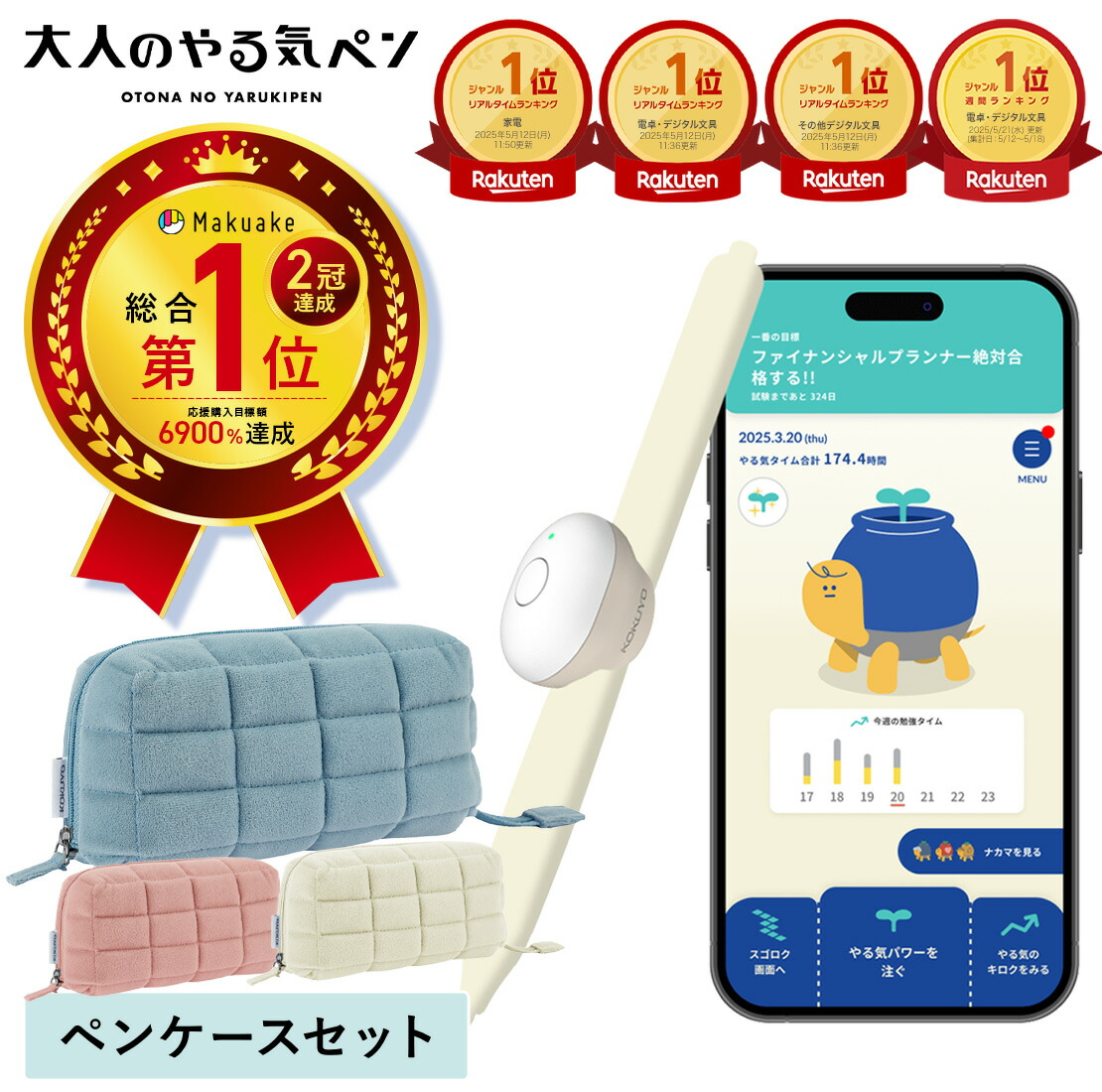 楽天市場】【文房具総選挙2025大賞受賞】コクヨ「大人のやる気ペン