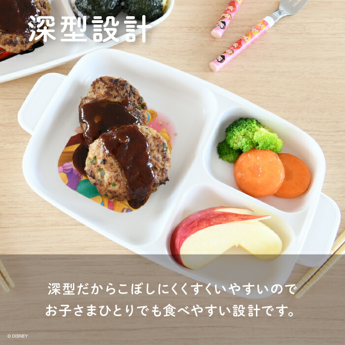 楽天市場】ディズニー 持ち運びしやすい 深型ランチプレート S6 食器