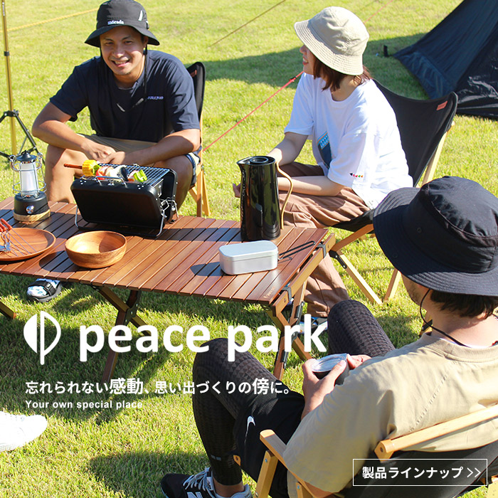 楽天市場】［訳あり品］ ピース パーク テーブル peace park