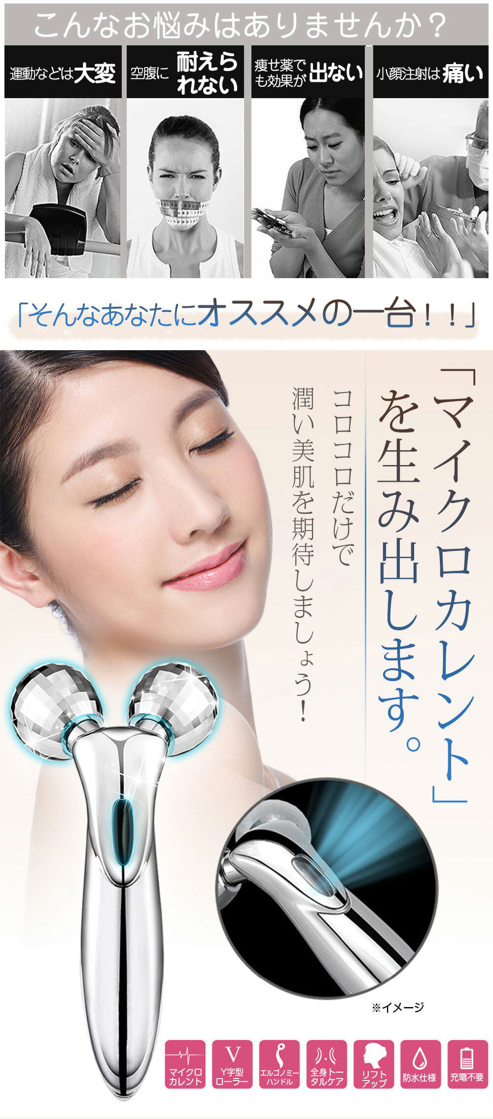 楽天市場】【楽天1位】美顔ローラー マイクロカレント 美顔器 ems