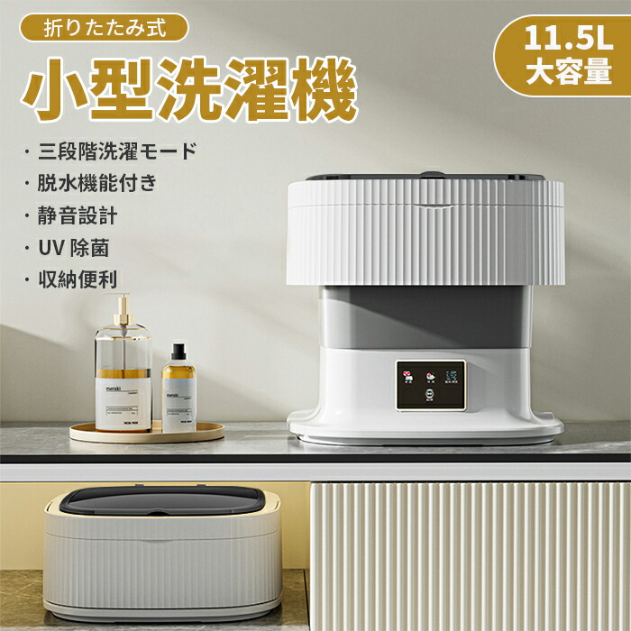 WASHBOY 小型洗濯機 10L ウォッシュボーイ 2025/10月購入