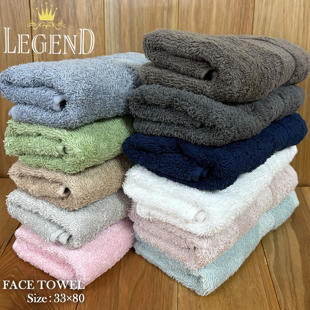 楽天市場】レジェンドフェイスタオル 33×80cm（360匁）高級綿糸 コーマ