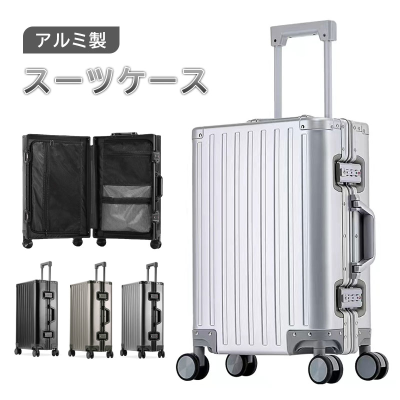 超美品 LANZZO スーツケース TSAロック アルミ 超美品 LANZZO スーツ