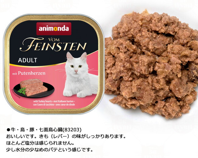 楽天市場】アニモンダ 猫用 フォムファインステン アダルト 100g缶