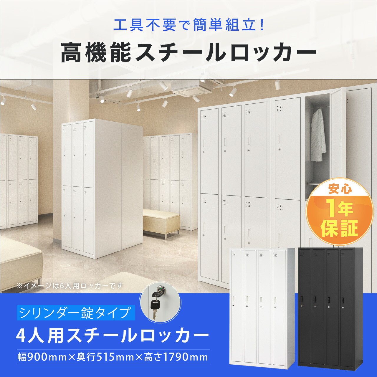 楽天市場】スチールロッカー 4人用 オフィス 更衣室 鍵付き 4列