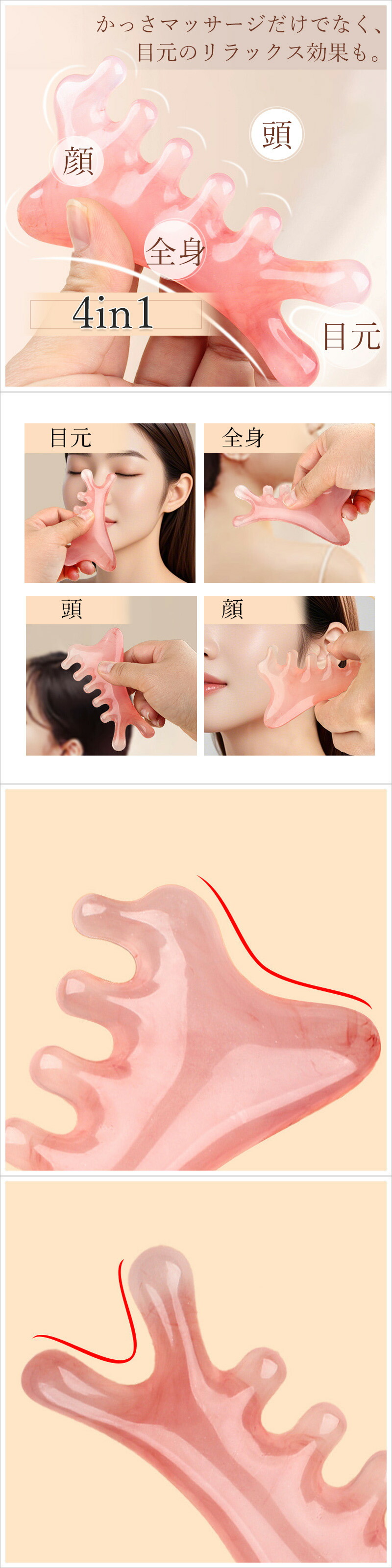 楽天市場】＼当日発送／【10日限定20％OFFcp】4in1美顔 かっさ