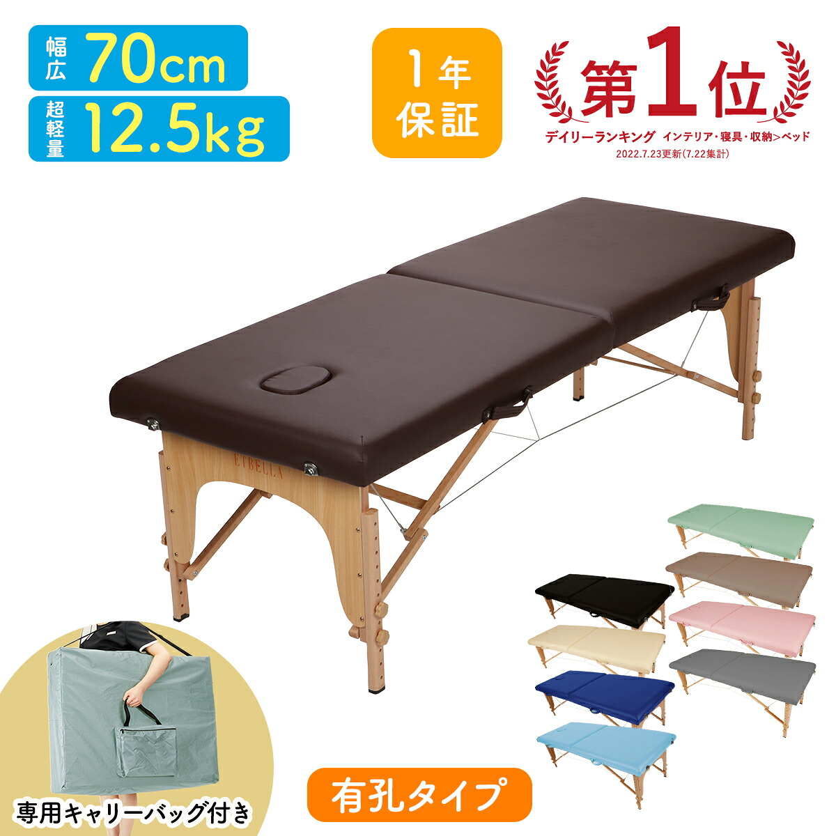 未使用‼️サロン用折りたたみベッド 185cm x 70cm ベッドカバー付 未