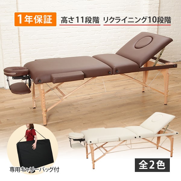 Luxia 高級木製折りたたみリクライニングベッド 施術ベッド LUXIA